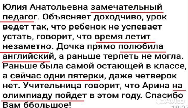 Репетитор по английскому для детей