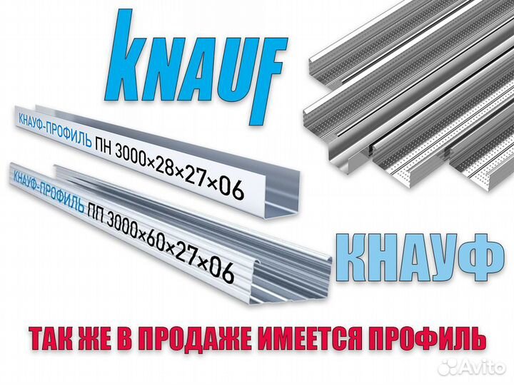 Утеплитель Роквул RockWool Базальтовый