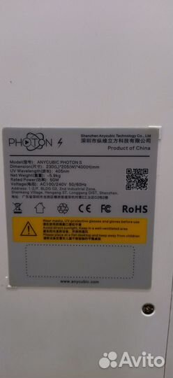 3D принтер Anycubic Photon S