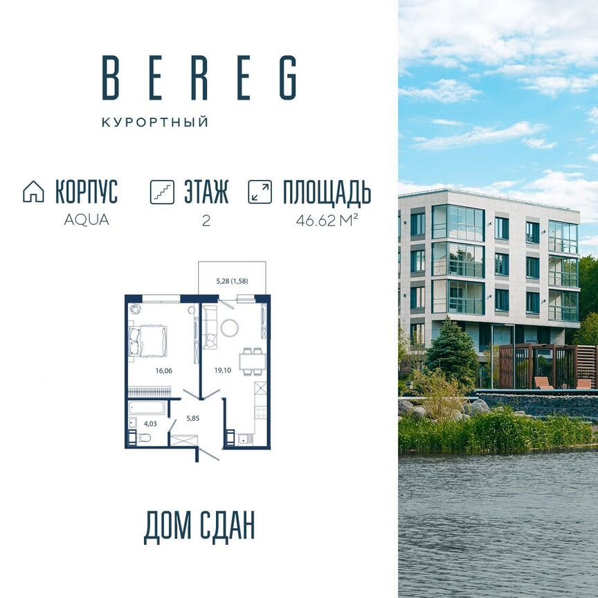 2-к. апартаменты, 46,6 м², 2/5 эт.