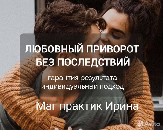 Приворот Обучение Маг