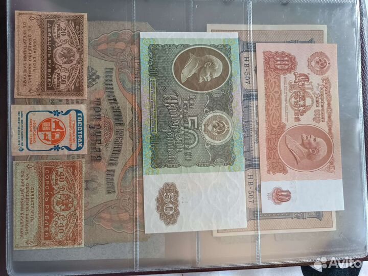 Монеты и банкноты