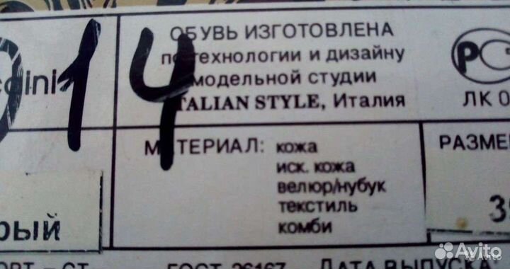 Новые ботильоны