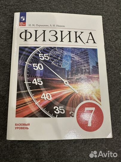 Продам учебники 7 класс