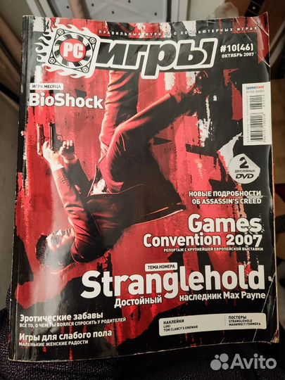 Журнал PC Игры 2007 № 10 (46)