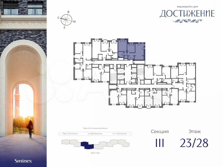 2-к. квартира, 66,2 м², 23/28 эт.