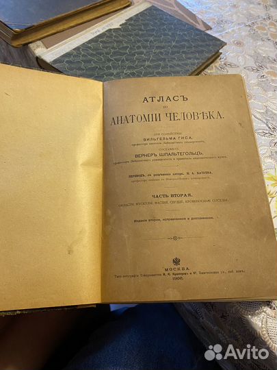 Книги по анатомии