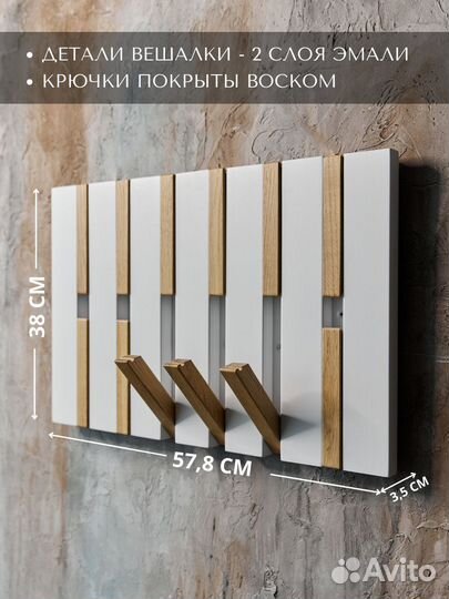 Вешалка настенная деревянная в прихожую Серая