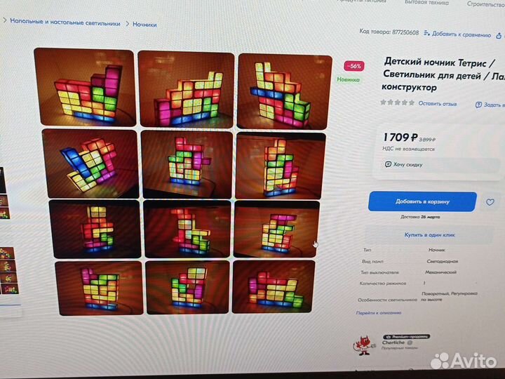 Ночник светильник Тетрис