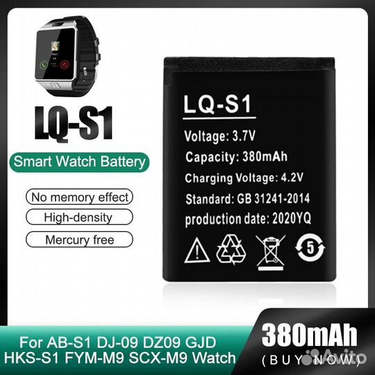 Аккумулятор LQ-S1