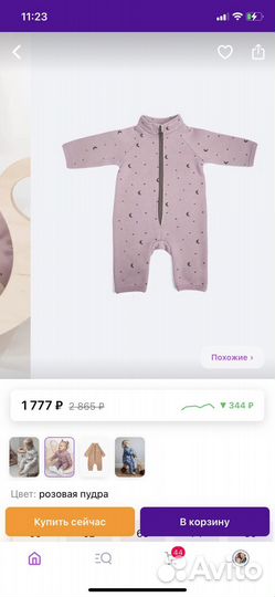 Комбинезон