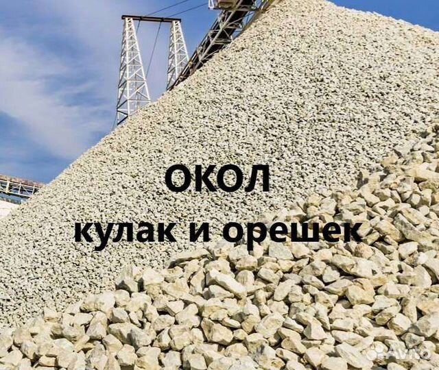 Окол пгс
