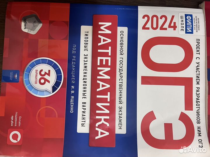 Материалы по физике и математике для ОГЭ 9 класс