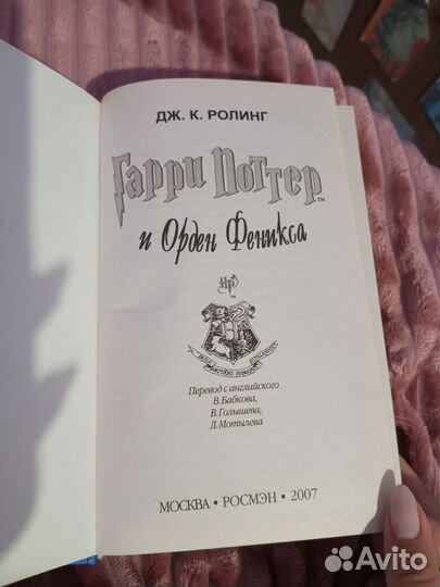 Книги Гарри Поттер оригинал