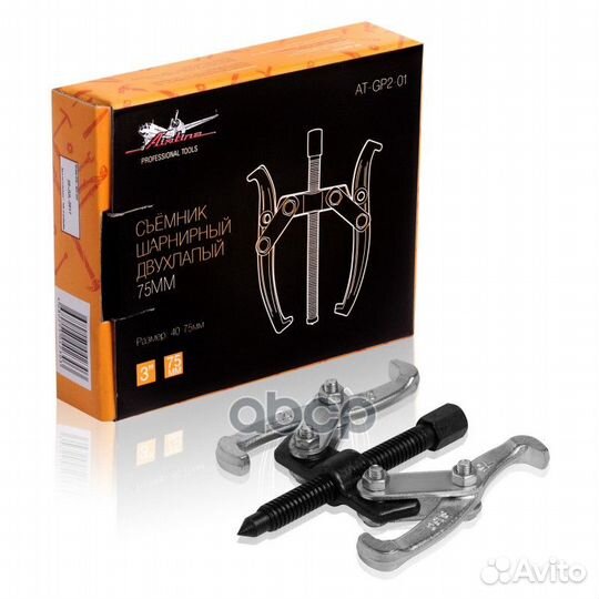 Съемник подшипников 75 мм 