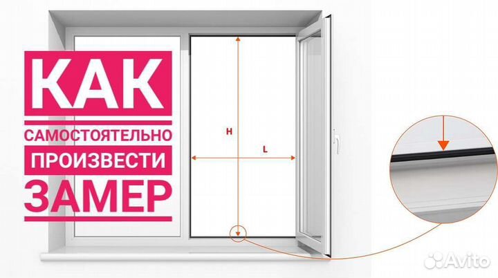 Москитные сетки от производителя
