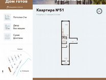 2-к. квартира, 47,4 м², 6/8 эт.