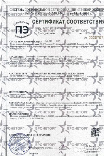 Шлем бтш-3С 