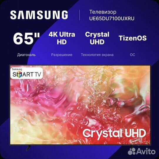 Телевизор samsung 65 дюймов