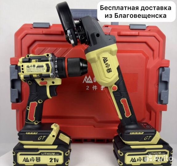 Аккумуляторный набор Feng Bao 2 в 1 (Арт.88818)