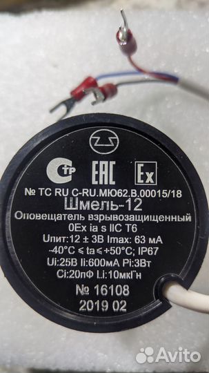 Оповещатель звуковой взрывозащищенный