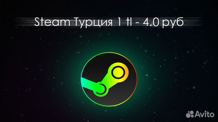 Пополнение steam Турция TR
