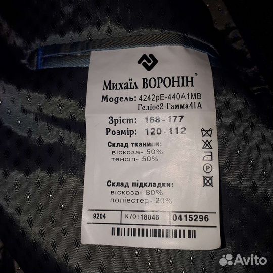 Продаю пиджак мужской