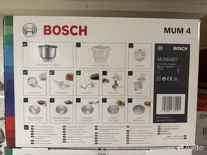 Кухонная машина bosch новая