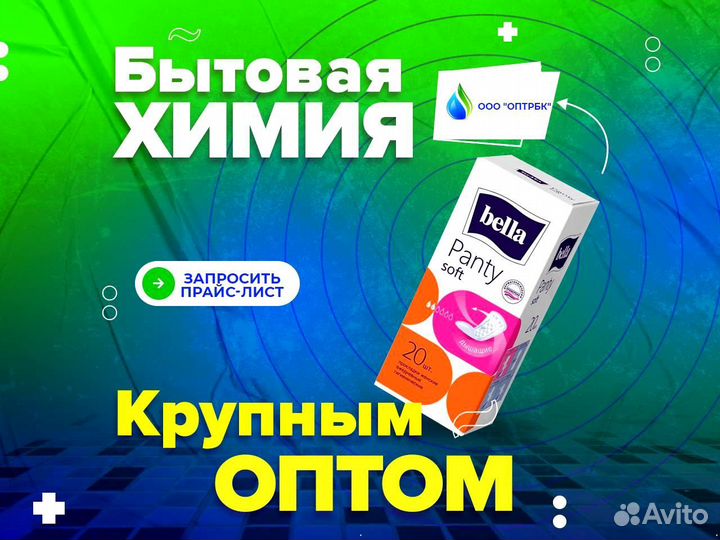 Женские прокладки оптом