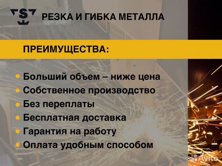 Лазерная резка металла с доставкой