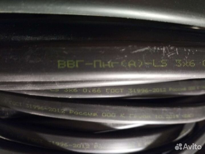 Кабель аввг-П 3*4, ввг 5*1.5, 3*6