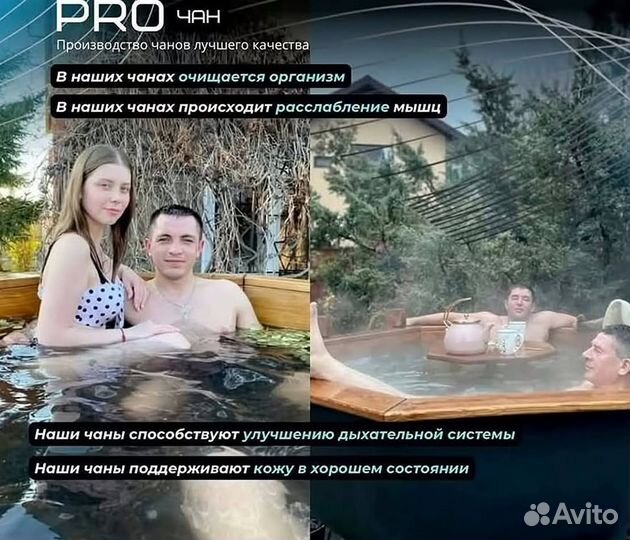 Банный чан 204 см диаметр на открытом огне