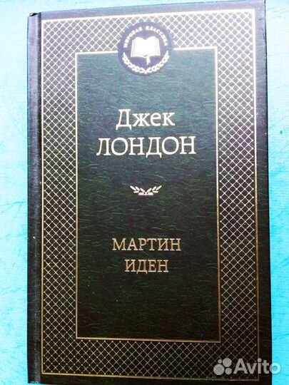 Т. Драйзер, О. Хаксли, Д. Лондон, Э.А. По