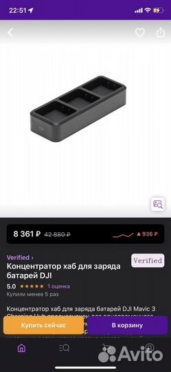 Концентратор хаб для заряда батарей DJI