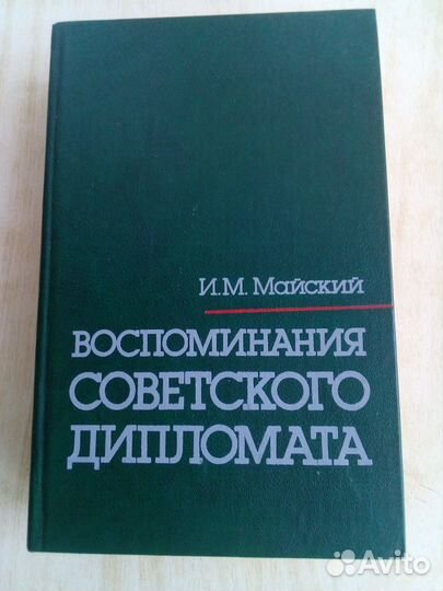 О дипломатах и дипломатии