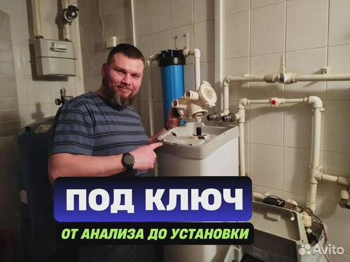 Фильтр для очистки воды