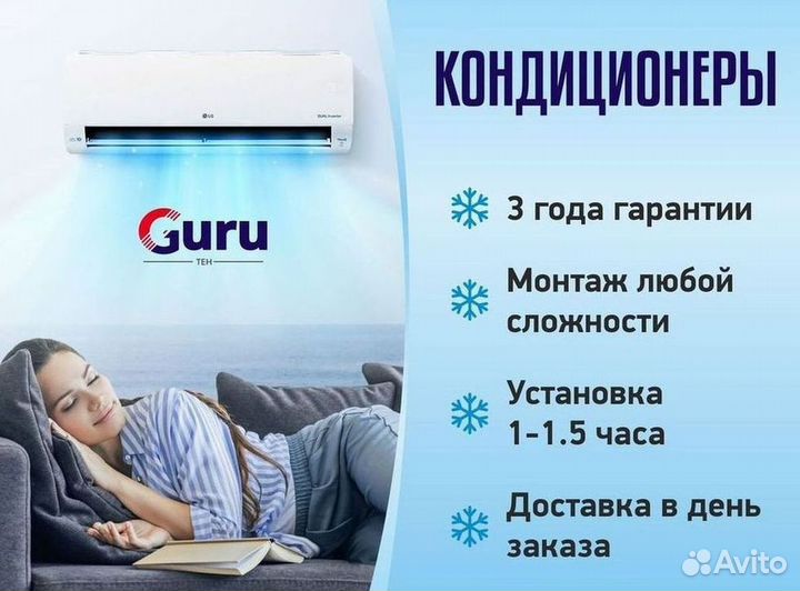 Кондиционеры Сплит-системы