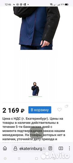 Нарукавники спилковые сварочные