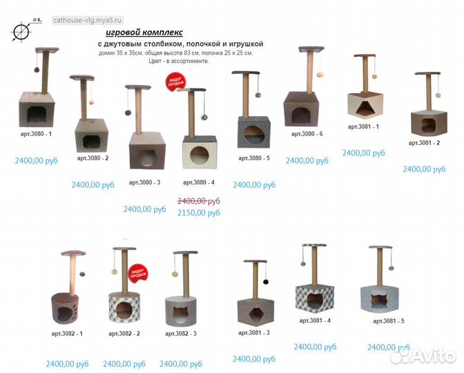 Домик и игровой комплекс для любых пород кошек