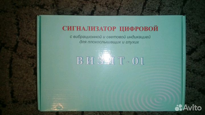 Цифровой сигнализатор для плохослышащих и глухих