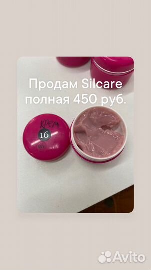 Гель-желе
