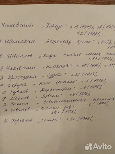 Роман-газета