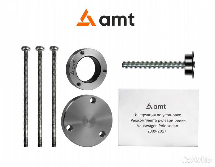 Втулка рулевой рейки VW Polo Sedan без снятия