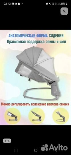 Шезлонг детский