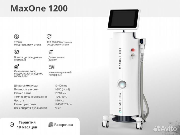 Лазер для эпиляции ElMedica MaxOne 1200w