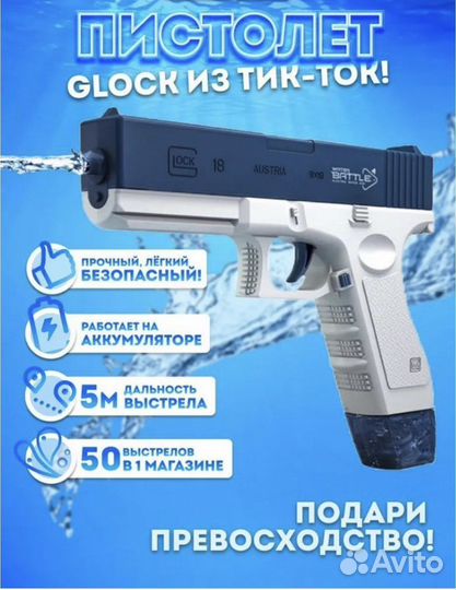 Водный пистолет glock глок с двумя магазинами