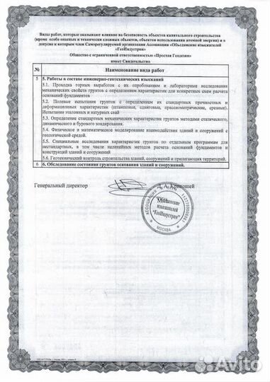 Кадастровый инженер