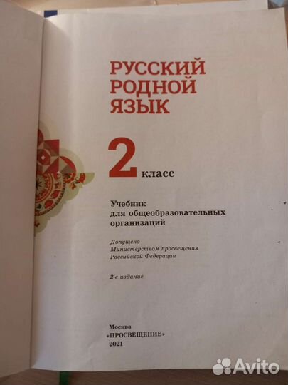 Учебники 2 класс