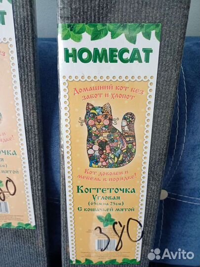 Когтеточка