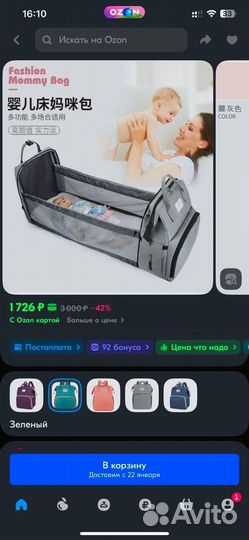 Рюкзак(сумка) -кровать